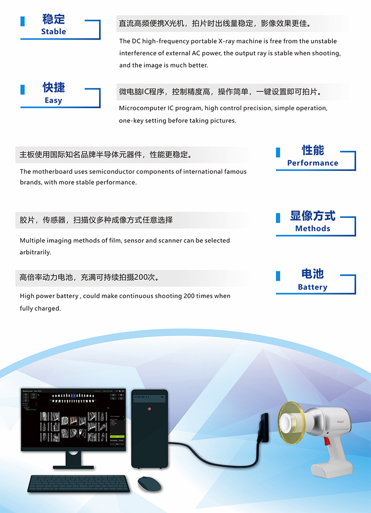 DP48 Portable X-Ray Machine